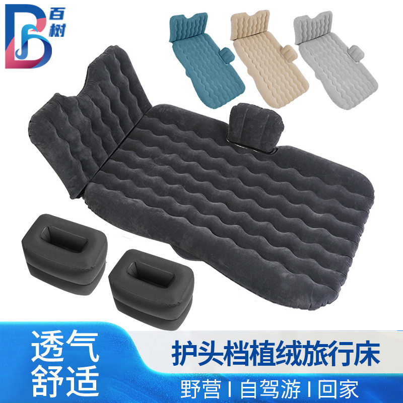 波浪纹护头档车载充气床
