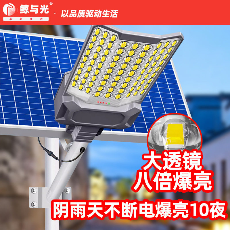 太阳能LED三面广角户外路灯