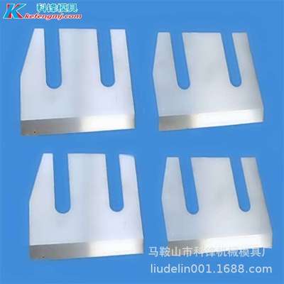 葛根切丁刀 茯苓切片机用刀片食品机械 高速钢