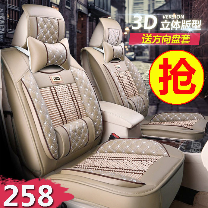 RAV4荣放花冠雷凌双擎卡罗拉新威驰专用汽车座套全包坐垫四季