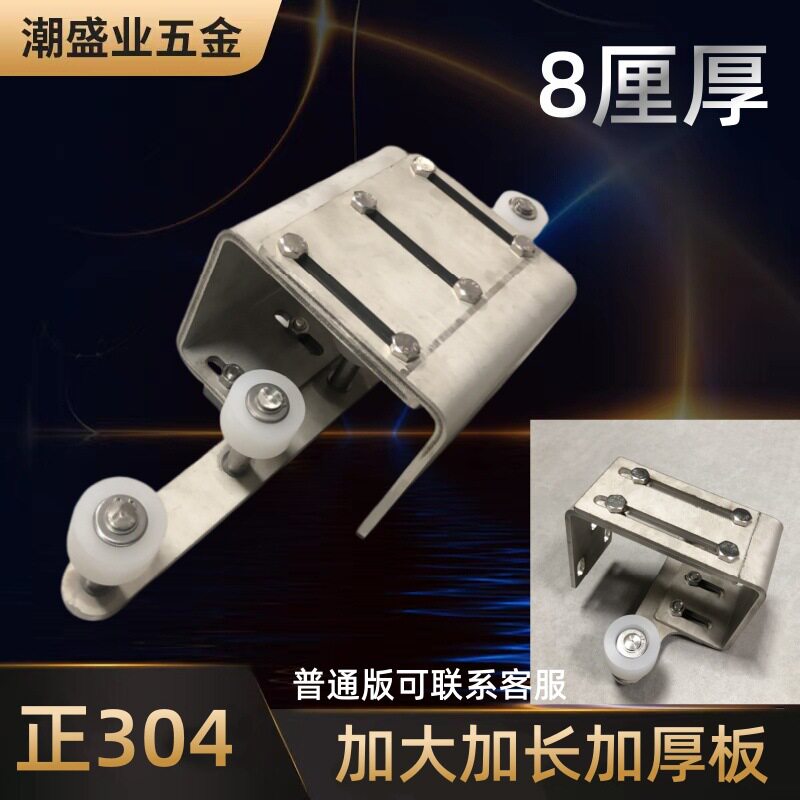 304不锈钢重型加厚导滑轮8mm