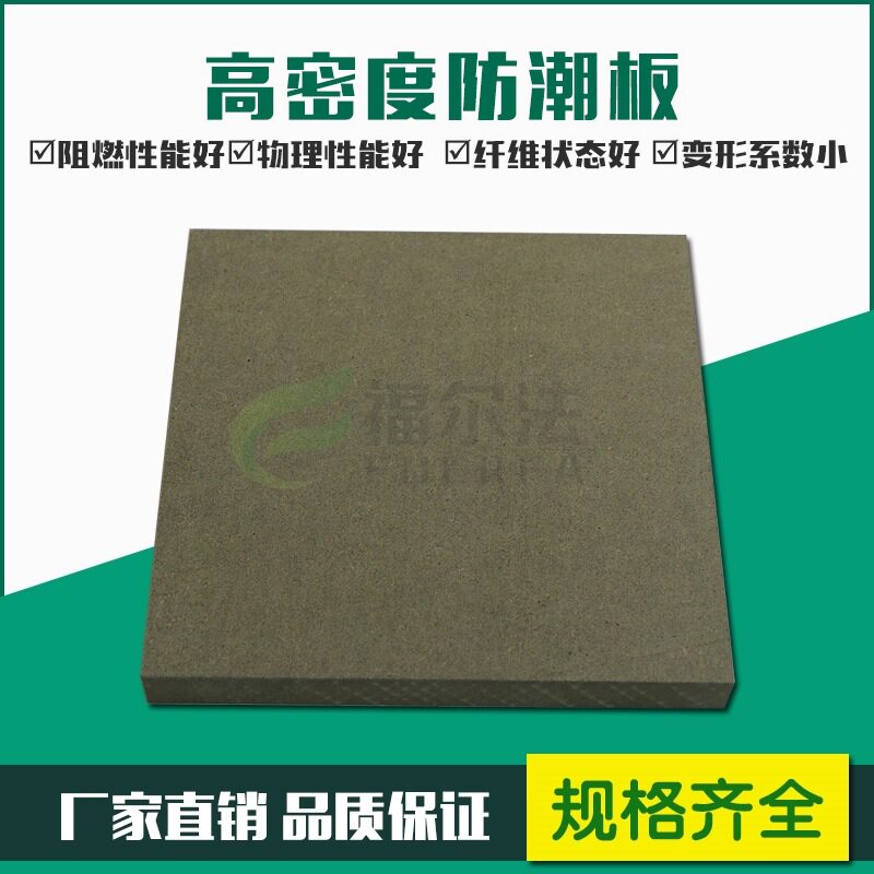 供应批发15mm防潮板E1环保木板材桉木防潮板沙发板现货批发