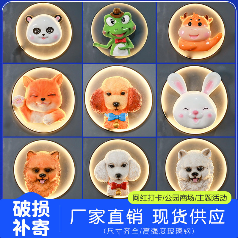 发光壁挂动物头像摆件玻璃钢雕塑网红店铺商店墙壁可爱小狗装饰