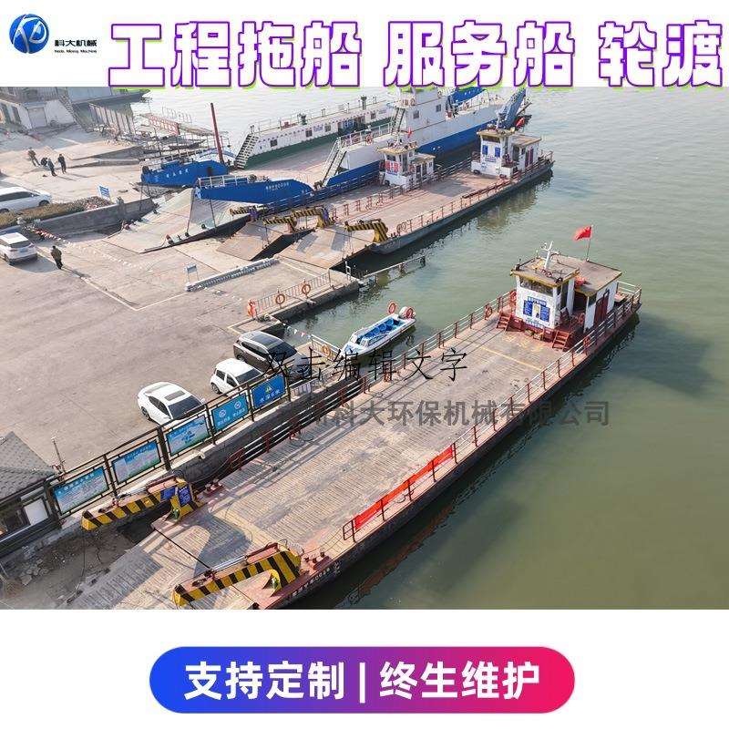 工程拖船驳船运输船大型轮渡内河浅海车辆运输船渡船拖船抛锚艇