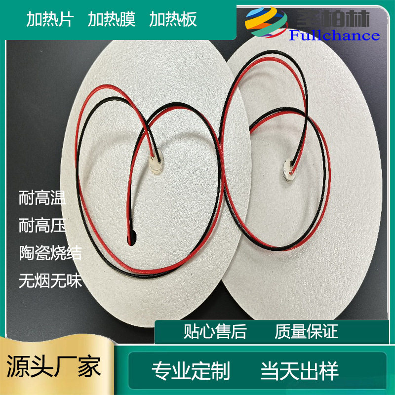 高功率防水抗老化云母发热片