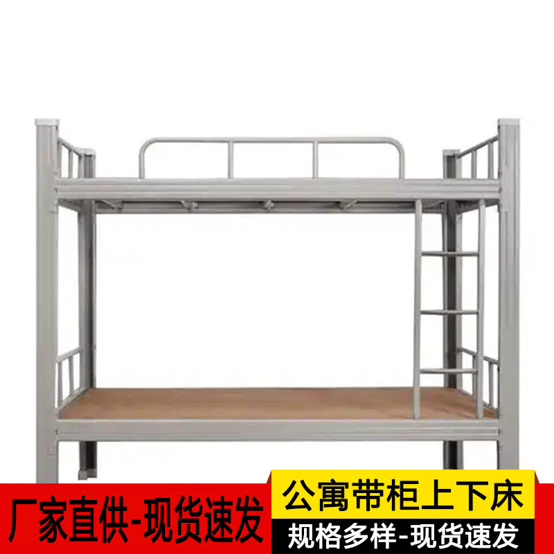制式营具 双层床现货 学校钢制上下床加厚 抽拉式鞋架带储物柜