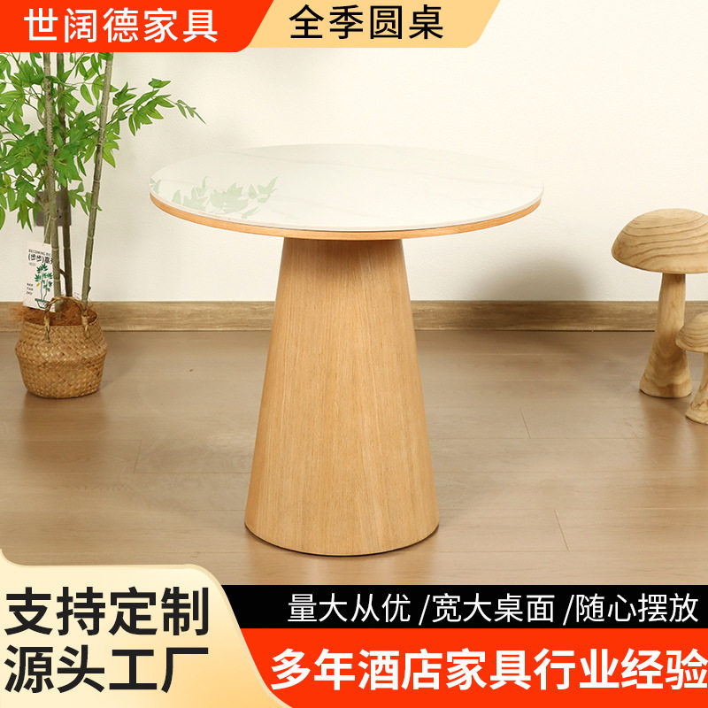 全季酒店家具同款圆桌茶几客房圆桌全季洽谈桌现代简约实木圆桌图片