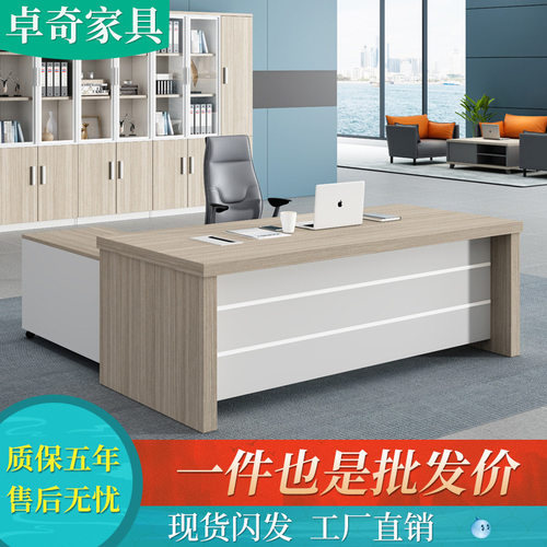 老板桌办公桌简约现代经理桌主管桌椅组合办公家具总裁桌大班台