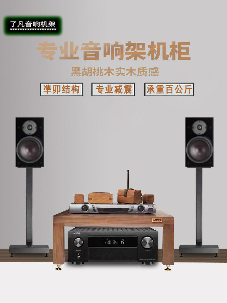 设备柜机架音箱架音响柜音响架机柜功放柜了凡机架加高单一层