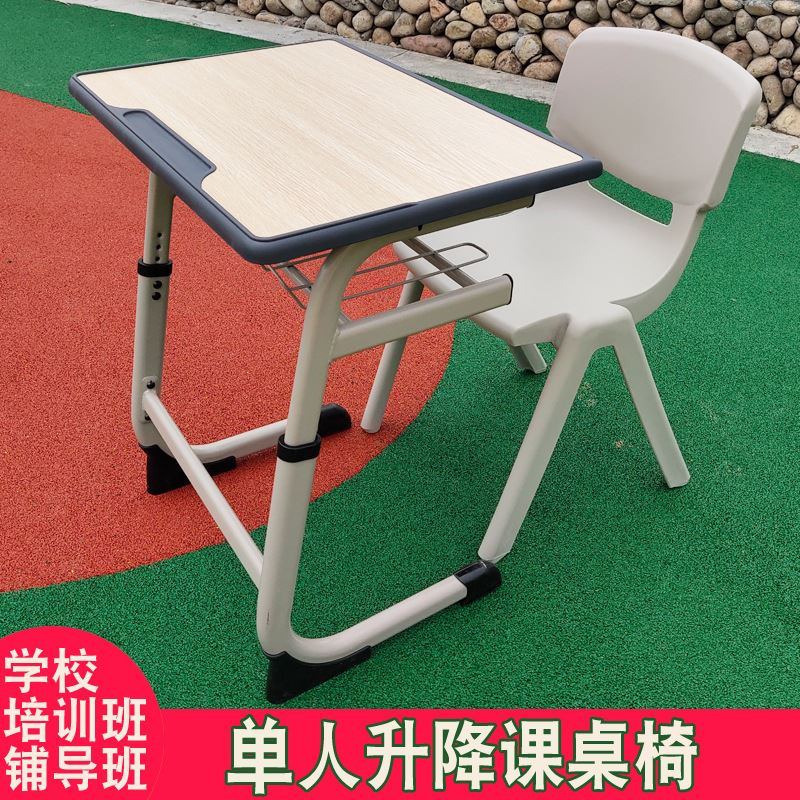 儿童豪华单人升降课桌椅套装学生铺导班教室培训桌家用写字学习桌