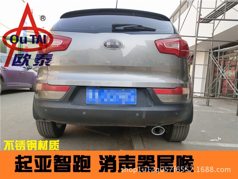起亚智跑消声器尾喉 智跑排气管 智跑改装专用消声器不锈钢尾喉