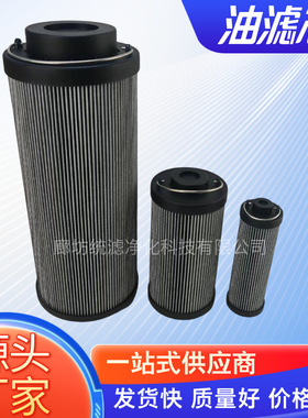 水泥厂冷油机液压滤芯1253106过滤效果好 统滤净化