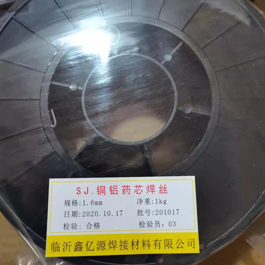 铜铝药芯有缝焊丝1.6-2.0