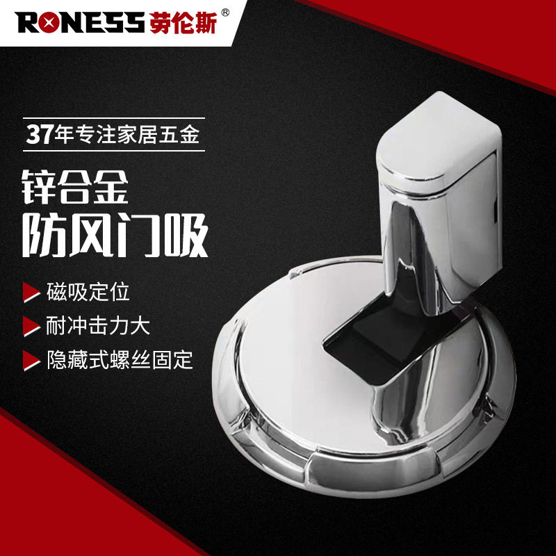 锌合金静音防风免打孔可调门吸