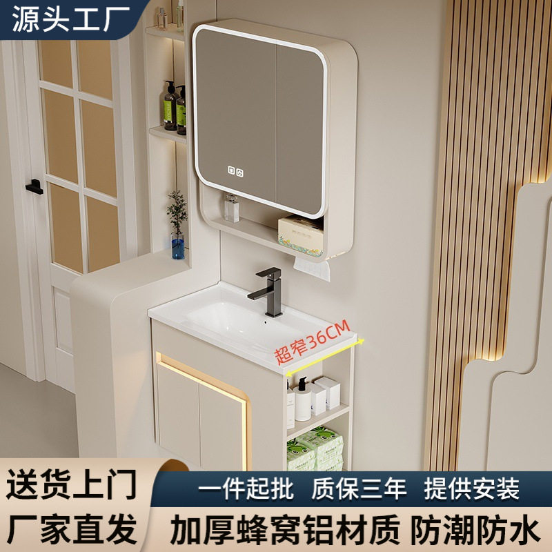 奶油风蜂窝铝浴室柜窄边36CM小户型卫生间一体陶瓷盆洗漱台美妆智
