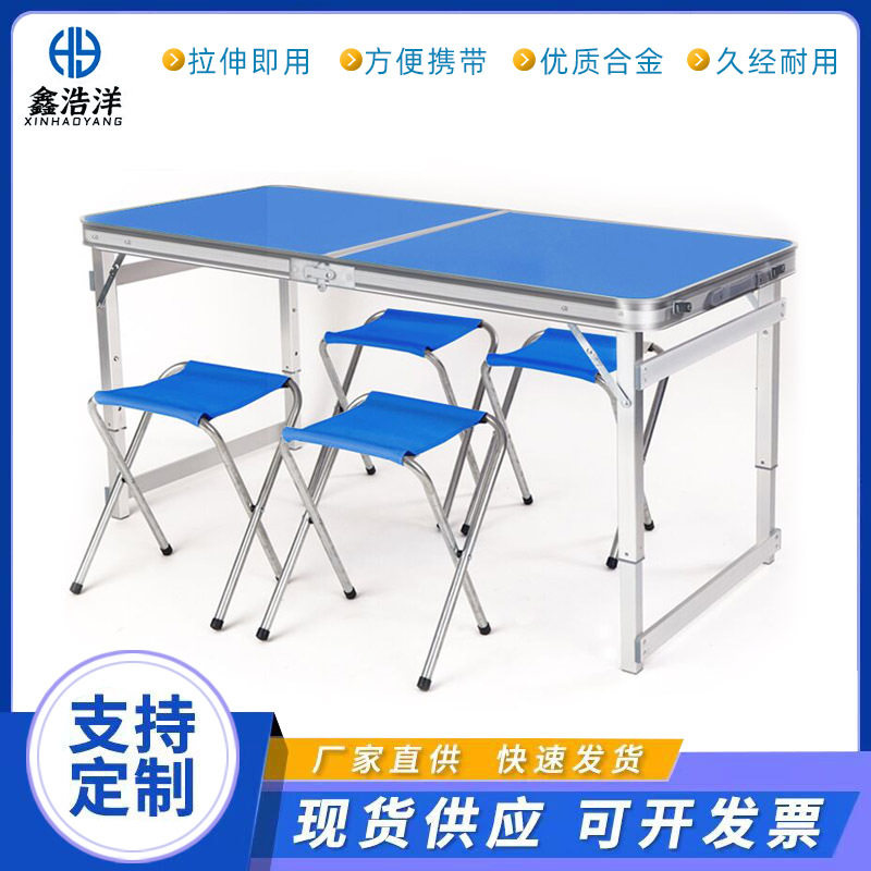 户外铝合金折叠桌椅 路演活动简易促销桌 长方形摆摊地推宣传展台