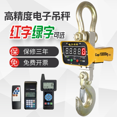 忠天电子吊秤挂钩秤1-10T