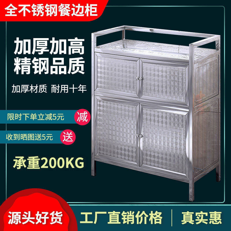 全不锈钢防锈厨房餐边柜收纳