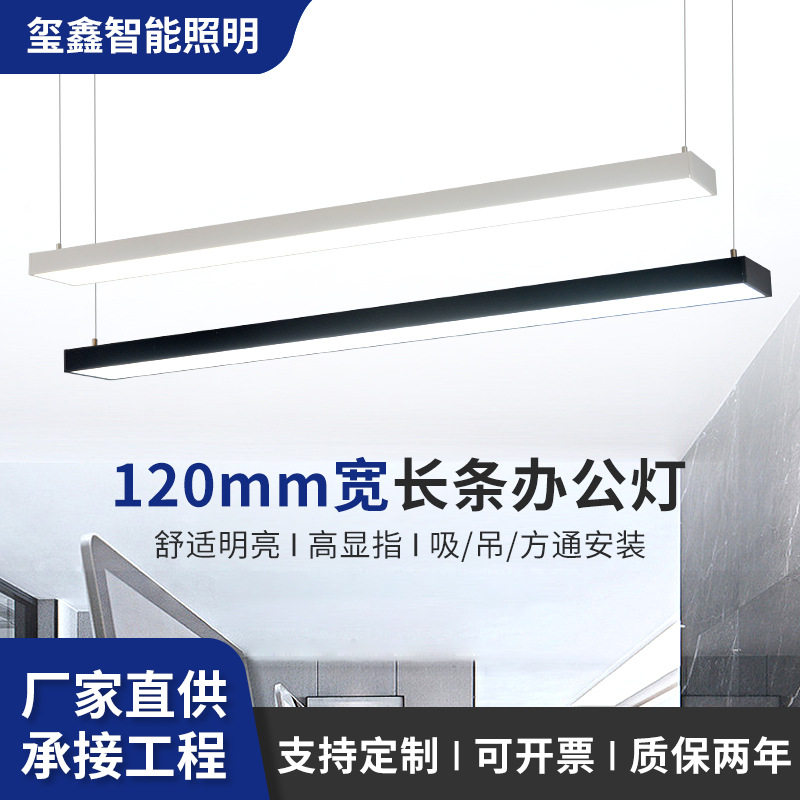 批发led吊线灯办公灯教室灯办公灯课室吊线灯批发长条灯商用吊灯