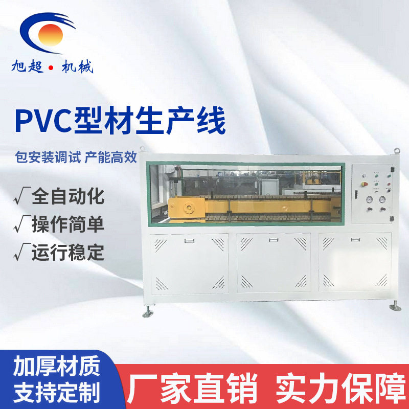 PVC型材生产线 天花板扣板墙板塑料挤出设备PE木塑发泡板材挤出机
