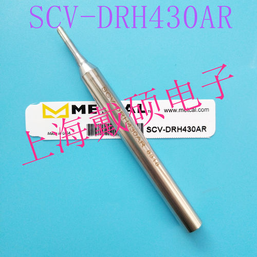 美国 METCAL OKI SCV-DRH430AR 电烙铁 美国 原装焊锡微型烙铁头