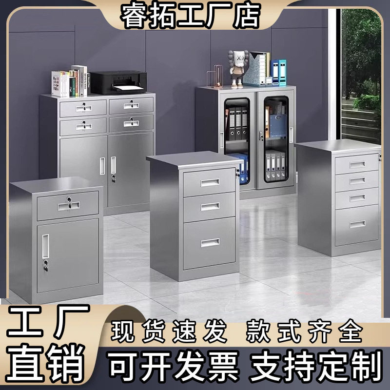 304不锈钢矮柜抽屉式西药工具柜阳台整理收纳带锁医院活动床头柜