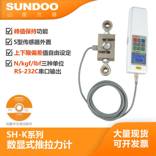 山度数显推拉力计SH-1K/5K/100K/200K/500K/1000K测力计外置S型