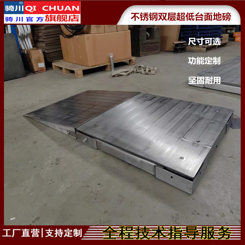 食品级304不锈钢防腐蚀地磅