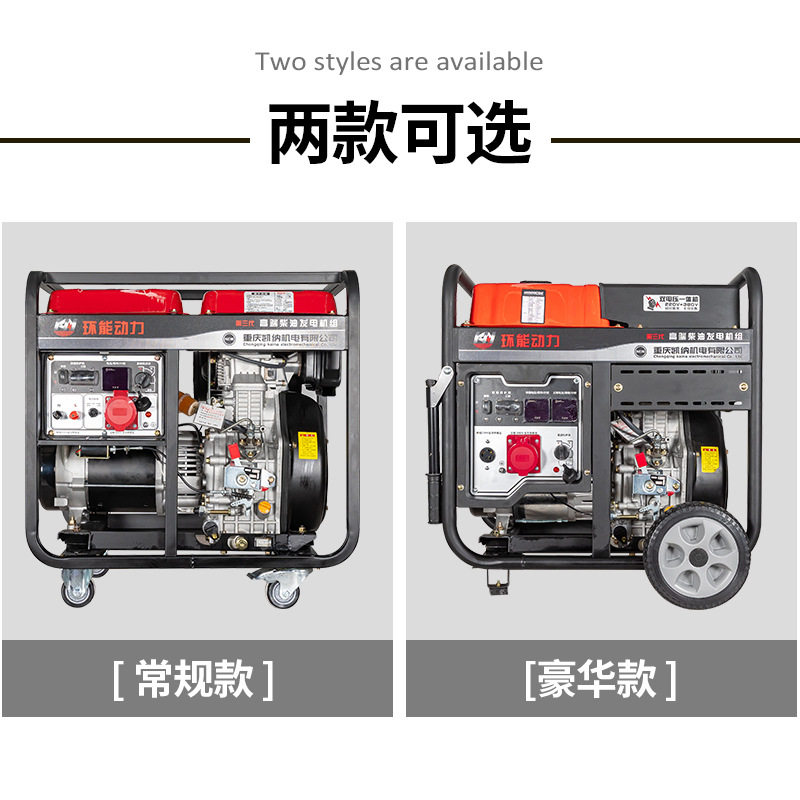 家用10kW应急柴油发电机