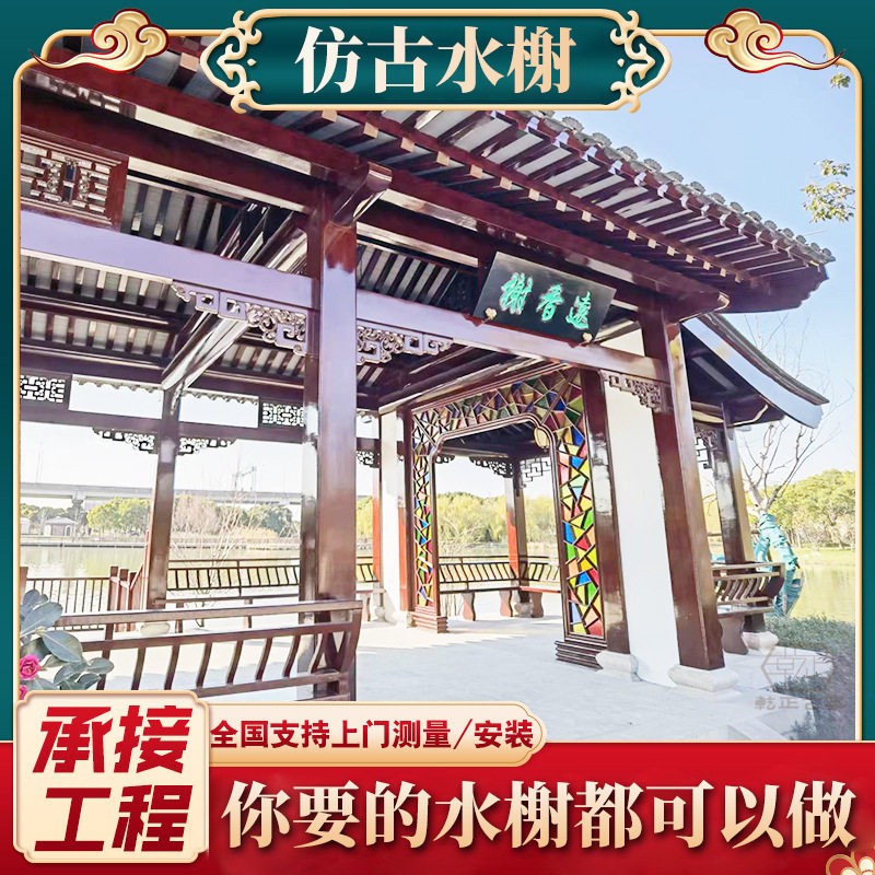 古典中式建筑户外仿古凉亭水榭仿古别墅花园古建户外遮阳亭子轩榭