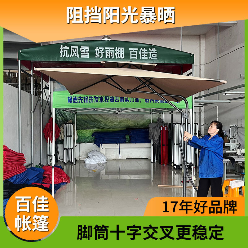庭院休闲遮阳伞厂家扳手式设计打开更省力冰爽防晒百佳来
