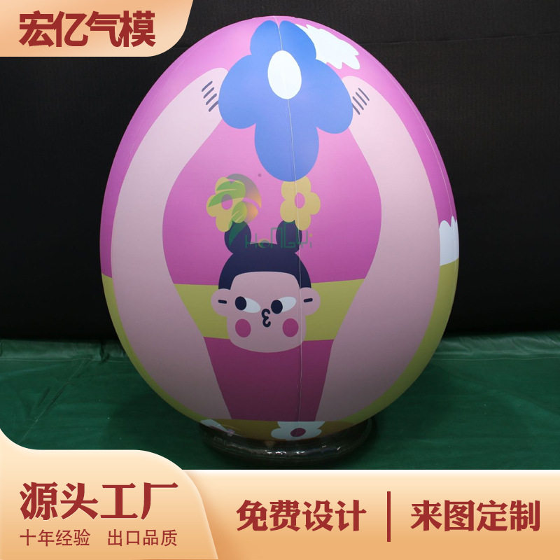 网红互动感染变色灯光球 led发光不倒翁蛋型球 pvc充气广告喷绘球
