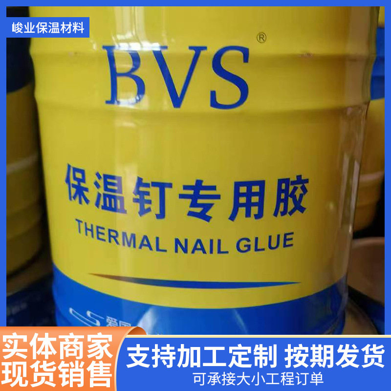 外墙保温钉专用胶水固定挂片