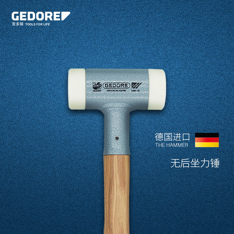 GEDORE吉多瑞德国进口瓷砖不反弹安装锤无后坐力锤树脂锤尼龙锤子