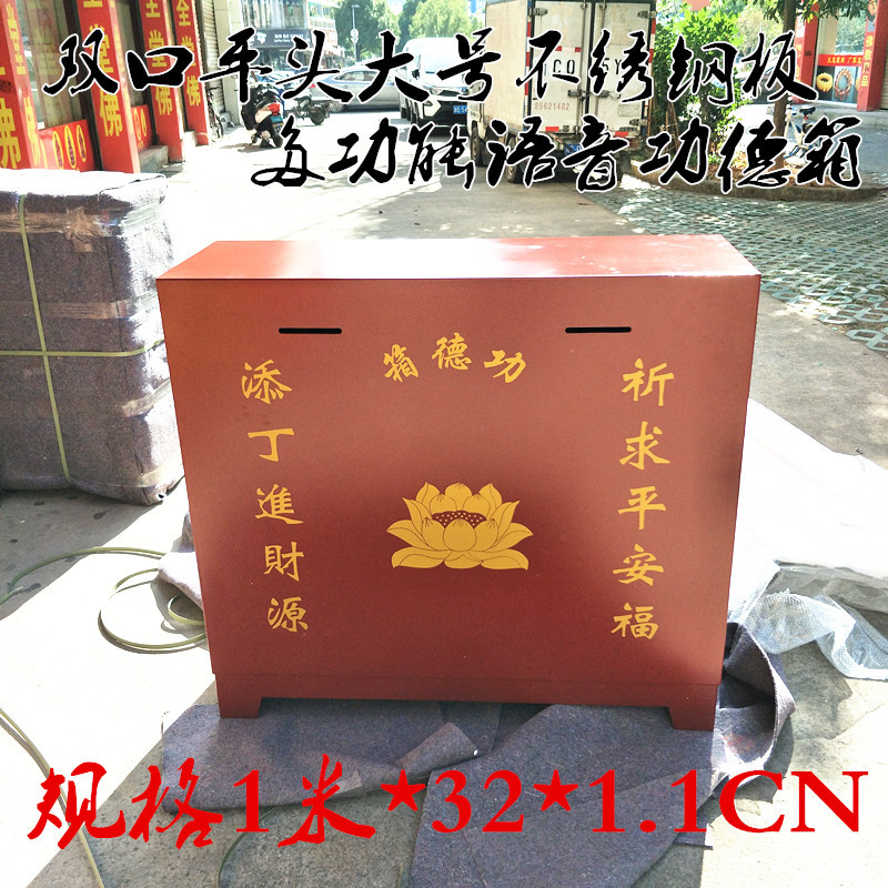 功德箱 加厚不锈钢板防盗多功能语音功德箱大号平板功德
