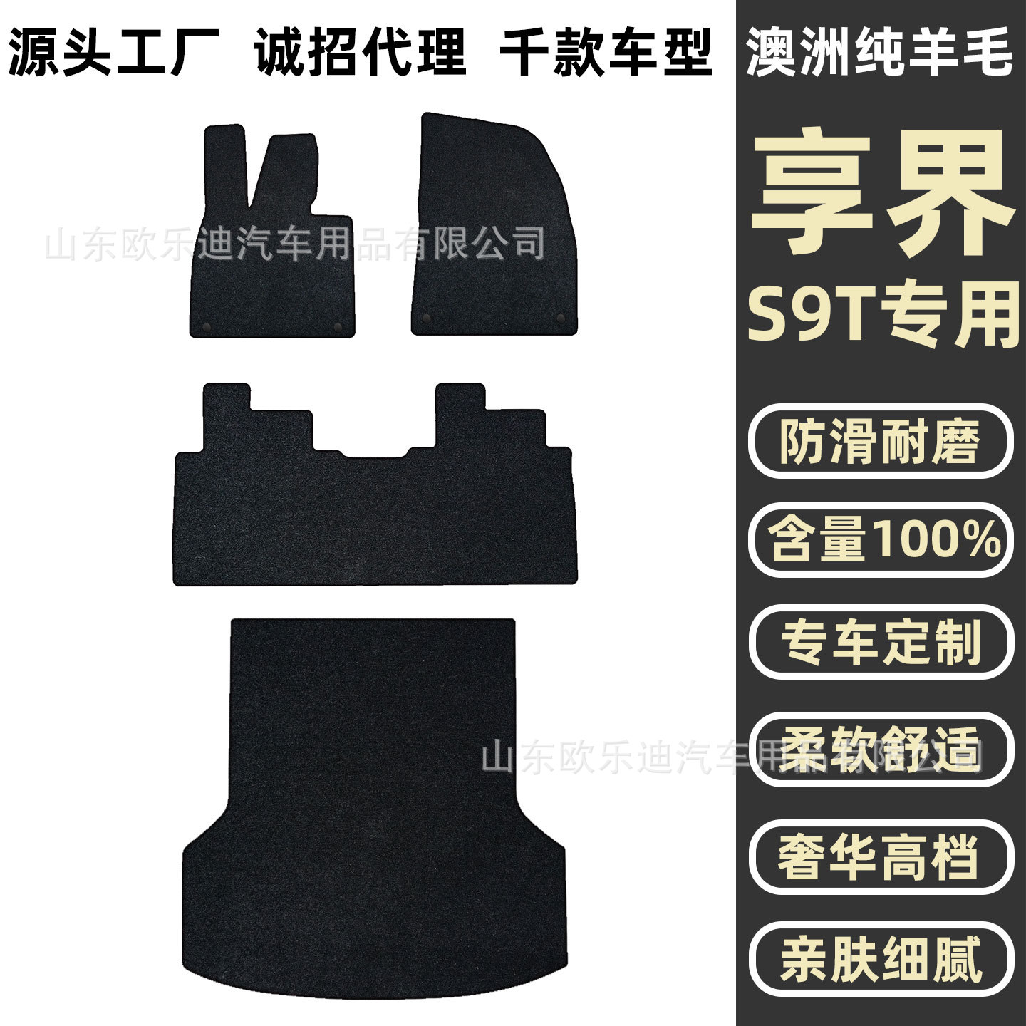 适于享界S9T羊毛脚垫汽车内饰改装保护用品地垫子地毯澳洲纯羊毛