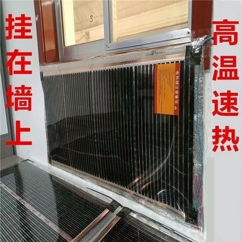 石墨烯电热膜壁挂暖气片节能