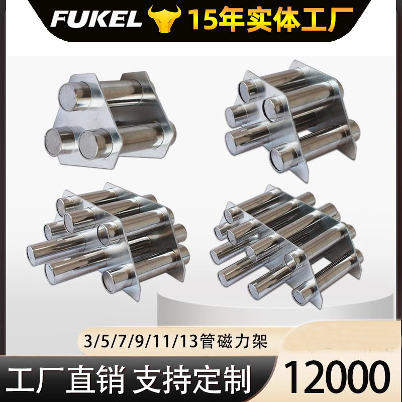 12000高斯强磁注塑铁屑磁力架