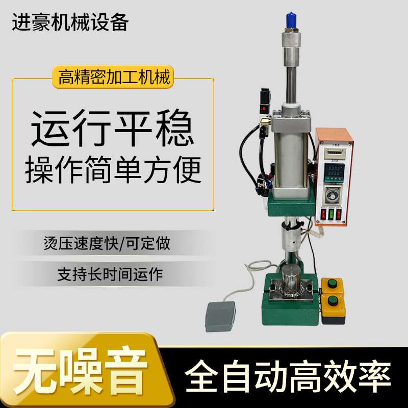 台式新款气动手机套皮革贴合烫金机压唛机家私木板烙印机皮革压花