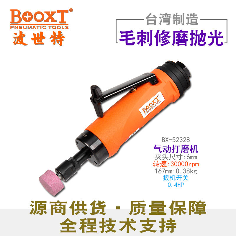 BOOXT工业级气动风磨机30000转
