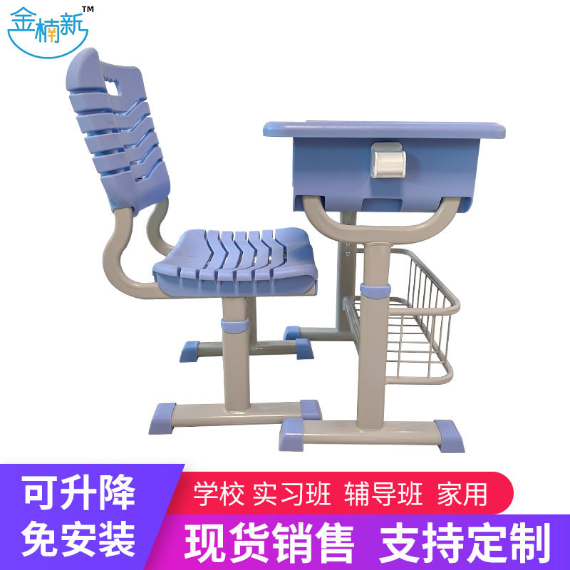ABS环保升降课桌椅高初中小学生儿童辅导班培训班家用学习写字桌