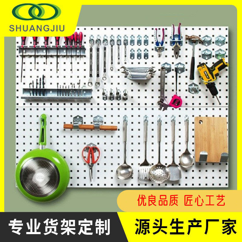 双久挂墙工具架五金汽修收纳
