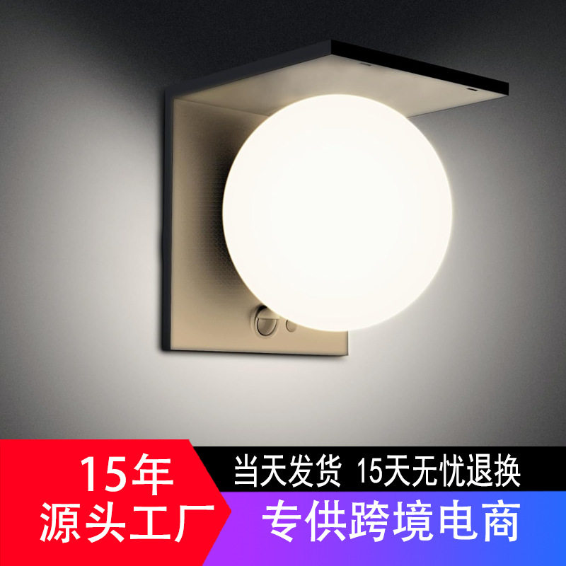 太阳能球形防水LED壁灯