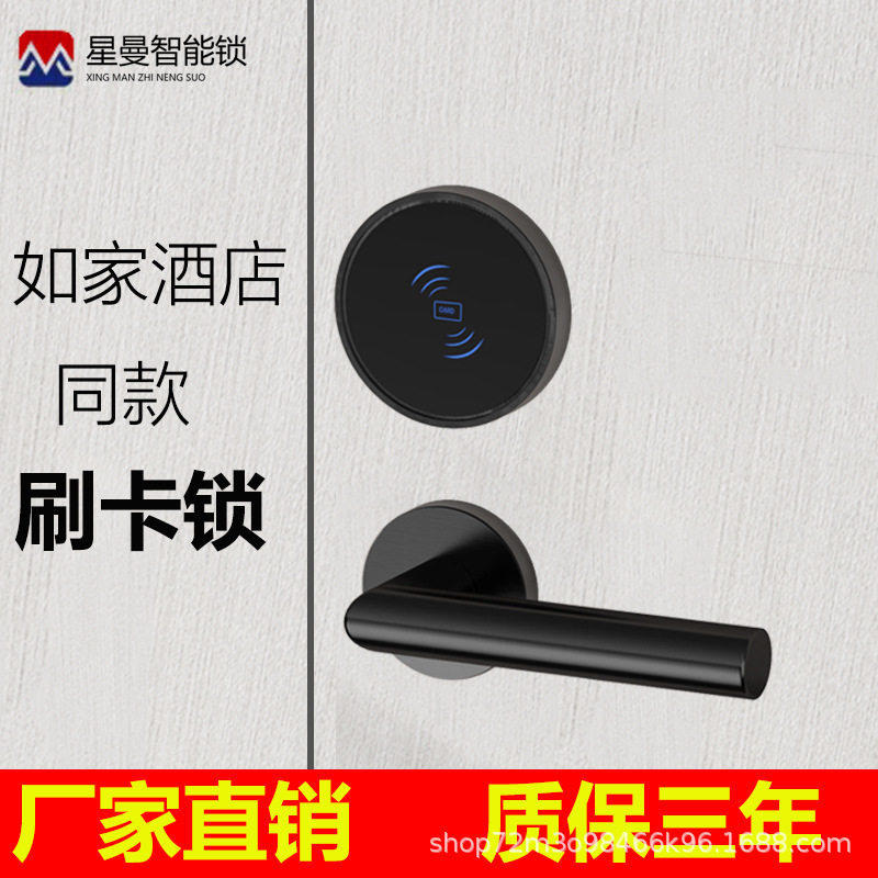 酒店磁卡锁宾馆锁公寓民宿客房分体锁如家四星级刷卡锁智能通通锁