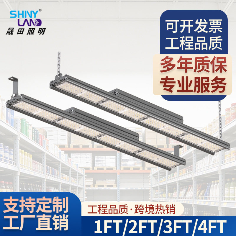 长条线型工矿灯LED条形可拼?
