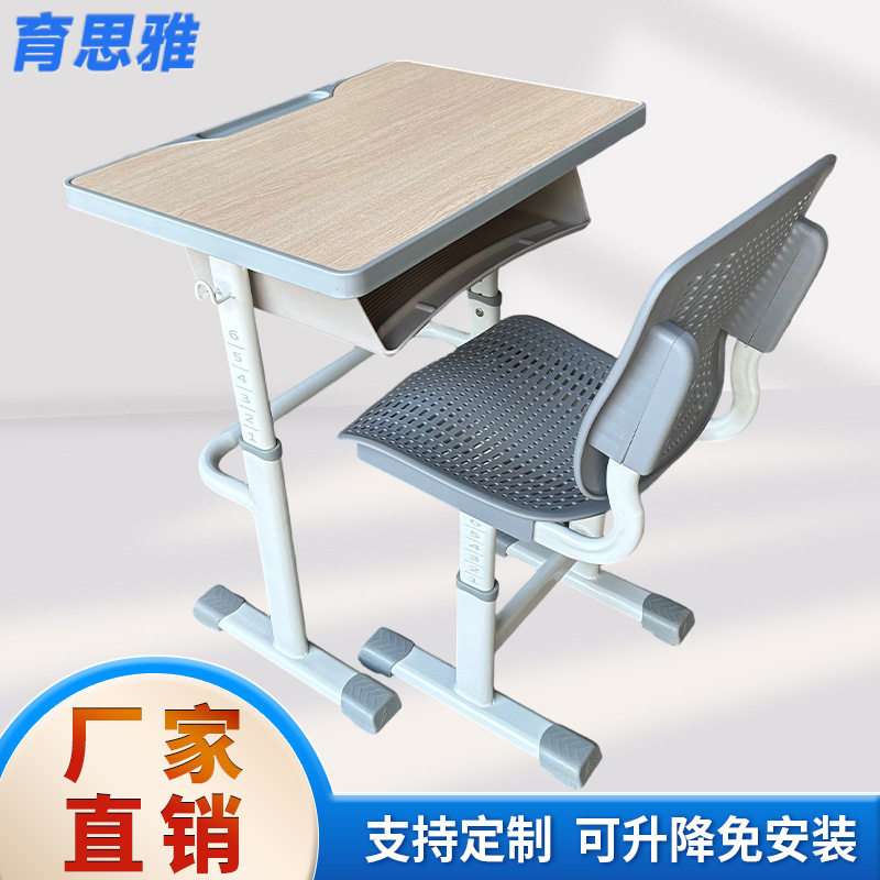 升降学生课桌椅中小学生培训班辅导班学校用学习写字桌幼儿园课桌