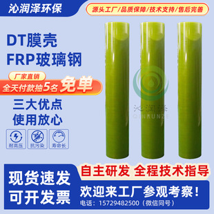 备专用膜壳 工业反渗透净水ro设 水处理通用4040 8040玻璃钢膜壳