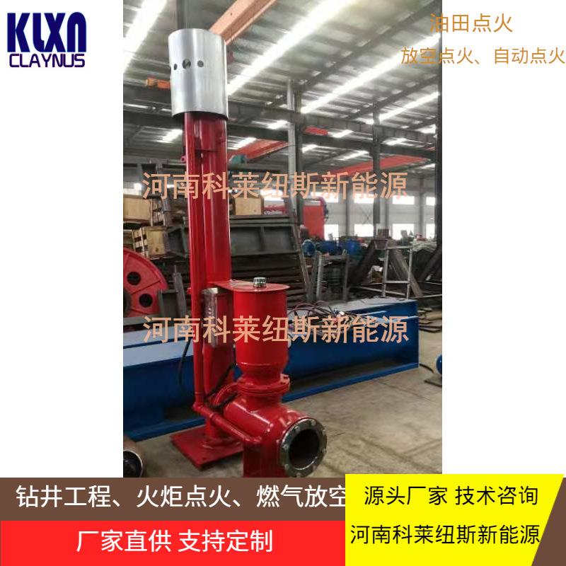 等离子点火器等离子高压点火器油田用电子点火装置