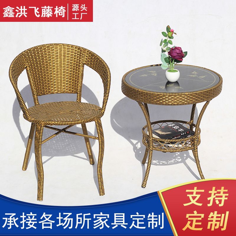 户外桌椅组合 鑫洪飞露台小茶几藤椅三件套 花园露天藤编椅子