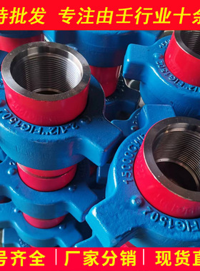 厂家直供1.5寸FIG1502高压锤击由壬油田钻采活接头